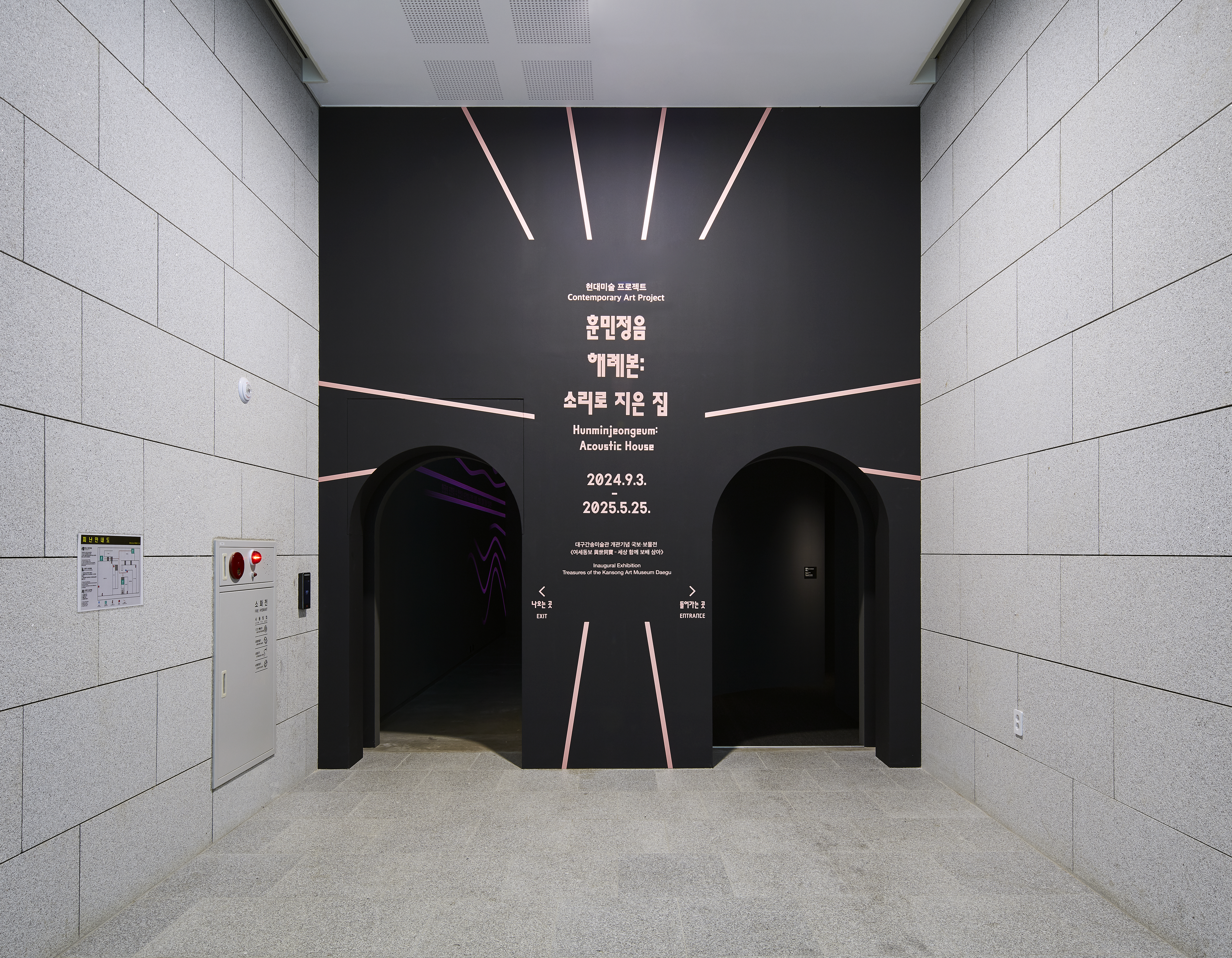 Daegu Kansong Art Museum Inaugural Exhibition Graphic — Cover